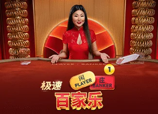 Speed Baccarat